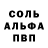 МЕТАМФЕТАМИН пудра Valera Ko