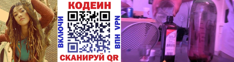 площадка какой сайт  купить наркотик  Рассказово  Codein напиток Lean (лин) 