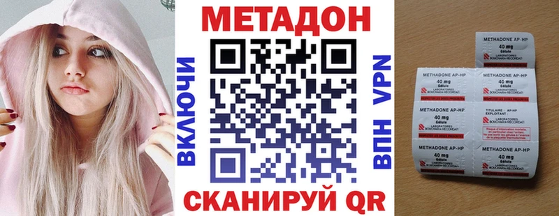 МЕТАДОН мёд  Рассказово 